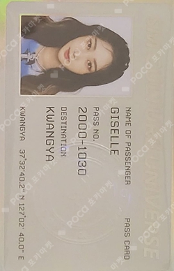 Smcu Express@Kwangya Passport Set photocard