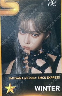 Pocamarket, aespa WINTER SMTOWN LIVE 2025 in SEOUL SuperStarSMTOWN