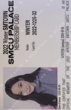 Pocamarket, aespa WINTER Smcu Express@Kwangya Passport Set K