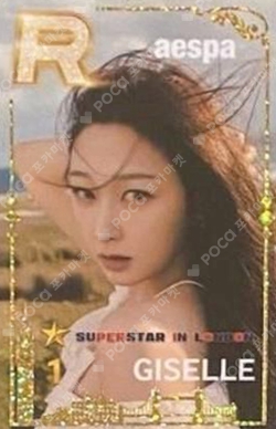 Pocamarket, aespa GISELLE SUPERSTAR in Tokyo K-pop Photocard