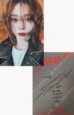 Pocamarket, aespa WINTER Drama Sequence ver. K-pop Photocard