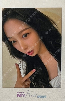 aespa: MY First page week 3 photocard