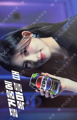 PEPSI photocard