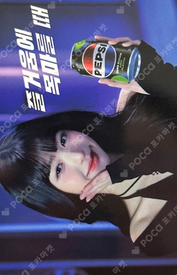 PEPSI photocard