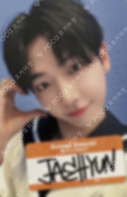 Pocamarket, BOYNEXTDOOR JAEHYUN HOW? KiT ver. K-pop Photocard