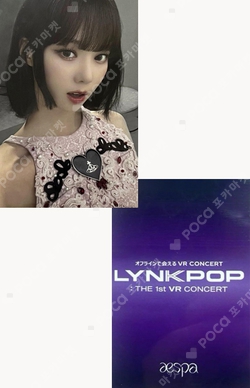 LYNK-POP : THE 1st VR CONCERT AESPA JAPAN TICKET PURCHASE REWARD photocard