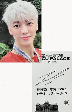 Pocamarket, NCT JAEMIN NCT NATION : To The World in Cinemas 1st