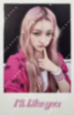 Pocamarket, ILLIT IROHA I'LL LIKE YOU STUDIO CHOOM GIFT K-pop