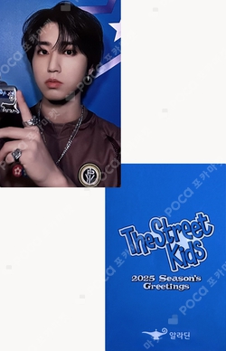 스트레이키즈 2025 HAN トレカ Pocamarket, Stray Kids HAN 2025 Season's Greetings [The Street