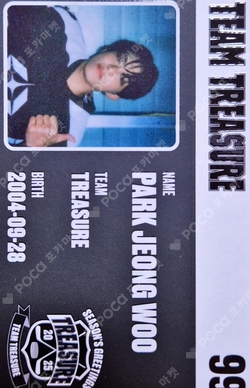Pocamarket, TREASURE PARK JEONG WOO PLEASURE BLUE VER. K-pop Photocard
