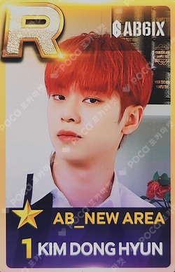 Pocamarket, AB6IX KIM DONG HYUN AB6IX SEASON'S GREETINGS 2023