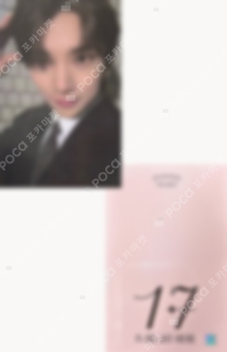Pocamarket, Seventeen JOSHUA SEVENTEEN TOUR FOLLOW AGAIN