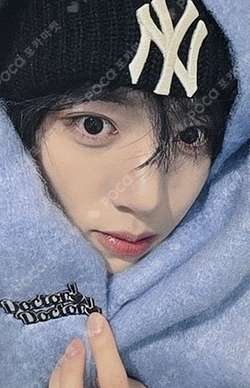 Pocamarket, ZEROBASEONE HAN YUJIN Doctor! Doctor! BROADCAST K-pop