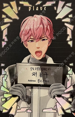 Pocamarket, PLAVE Bamby Caligo Pt.1 Fugitive Ver. K-pop
