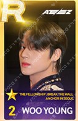 Pocamarket, ATEEZ WOOYOUNG ATEEZ WORLD TOUR [THE FELLOWSHIP