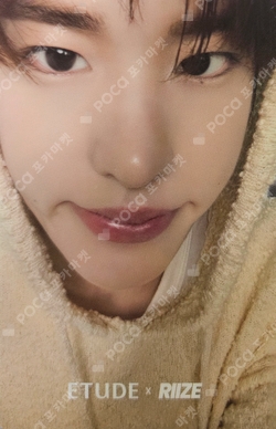 Pocamarket, RIIZE SOHEE ETUDE K-pop Photocard