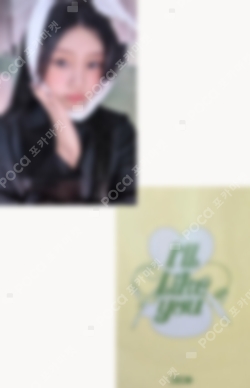 Pocamarket, ILLIT WONHEE I'LL LIKE YOU YIZHIYU LUCKY DRAW K-pop