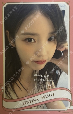 Pocamarket, IU IU Love, Poem DVD K-pop Photocard