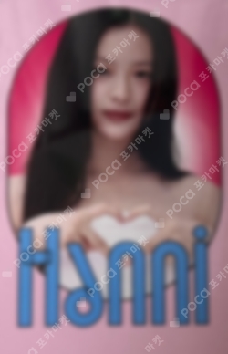 Pocamarket, NewJeans HANNI Super Shy BROADCAST K-pop Photocard