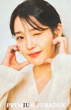 Pocamarket, IU IU 2019 SEASON'S GREETINGS K-pop Photocard