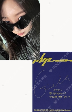 Pocamarket, aespa GISELLE Whiplash SPEED Ver. K-pop Photocard