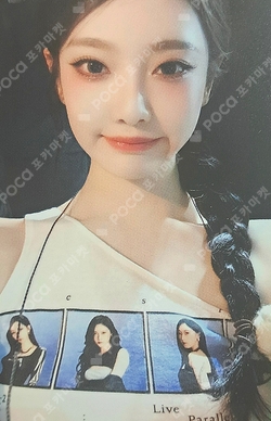 Pocamarket, aespa NINGNING MY WORLD Walmart Exclusive K-pop Photocard