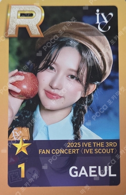 2025 IVE THE 3RD FAN CONCERT [IVE SCOUT] SuperStar STARSHIP photocard