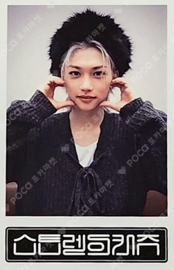 Pocamarket, Stray Kids FELIX (5-STAR) SOUND WAVE K-pop Photocard