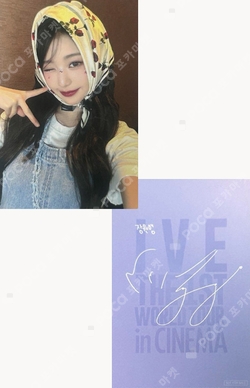 IVE THE 1ST WORLD TOUR in CINEMA JAPAN photocard