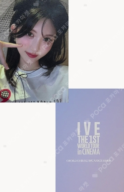 IVE THE 1ST WORLD TOUR in CINEMA photocard
