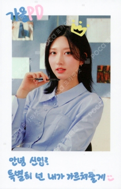 2024 IVE 2nd FANMEETING [MAGAZINE IVE] POLAROID SET photocard