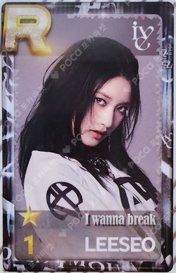 2024 IVE 2nd FANMEETING [MAGAZINE IVE] SuperStar STARSHIP photocard