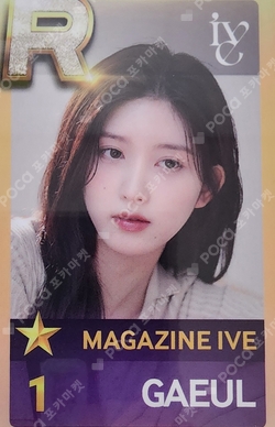 2024 IVE 2nd FANMEETING [MAGAZINE IVE] SuperStar STARSHIP photocard