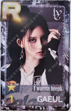 2024 IVE 2nd FANMEETING [MAGAZINE IVE] SuperStar STARSHIP photocard