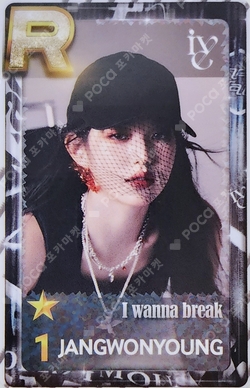 2024 IVE 2nd FANMEETING [MAGAZINE IVE] SuperStar STARSHIP photocard