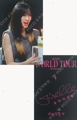 aespa: WORLD TOUR in cinemas JAPAN photocard