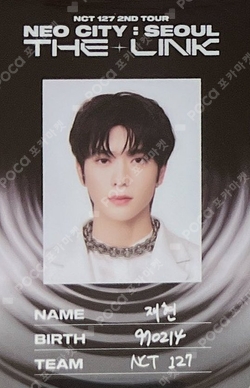 Pocamarket, NCT JAEHYUN RESONANCE Pt.1 YEARBOOK CARD SPECIAL