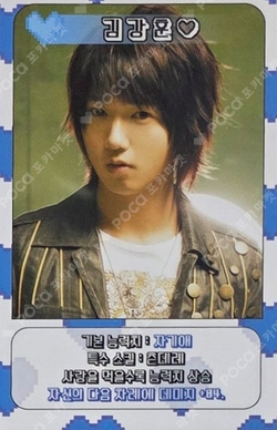 Pocamarket, SUPER JUNIOR YESUNG Super Junior25 FIGURE SET K-pop