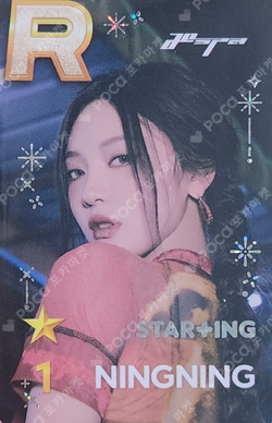 Pocamarket, aespa NINGNING SSM BIRTHDAY 2023 SuperStarSMTOWN K-pop