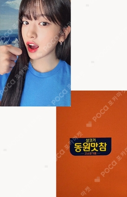 Pocamarket, IVE YUJIN IVE SWITCH LOVED IVE ver. K-pop Photocard