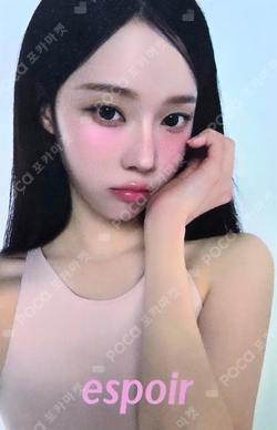 espoir photocard