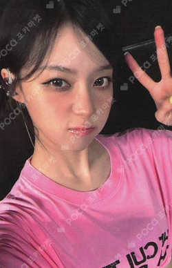 Pocamarket, aespa WINTER SAVAGE YIZHIYU K-pop Photocard