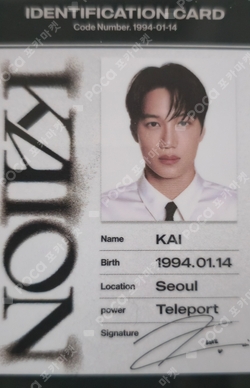 Pocamarket, EXO KAI KAI (开) Z ver. K-pop Photocard