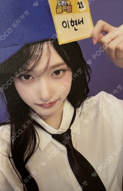 IVE SECRET APPLEMUSIC photocard