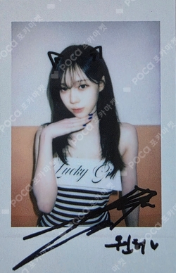 Pocamarket, aespa WINTER Super Mates K-pop Photocard