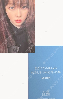 MY-J presents aespa JAPAN FANMEETING 2025 [To MY WORLD] REWARD photocard