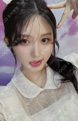 Pocamarket, IVE GAEUL IVE EMPATHY YOU ver. K-pop Photocard