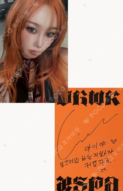 Pocamarket, aespa GISELLE MY WORLD Zine Ver. : Spicy Ver. K-pop