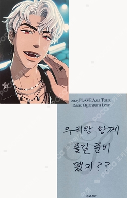 (正月価格)PLAVE プレイブ EUNHO ウノ IDOL RADIO トレカ Pocamarket, PLAVE Eunho IDOL RADIO LIVE IN SEOUL K-pop Photocard
