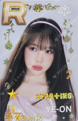 SUPERSTAR POP-UP STAR+ING : Christmas Bear WINTER PACKAGE photocard